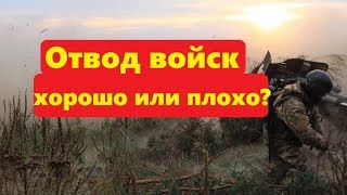 Нужен ли отвод войск Опрос украинцев