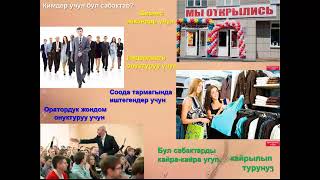 Реклама негиздери 1