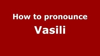 How to pronounce Vasili (Russian/Russia) - PronounceNames.com