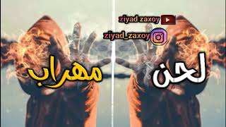 Beat diss love mehrab لحن مهراب ●ديسلاو بيت