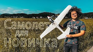 Сборка самолета для новичка в деталях. Посадка на дерево. [Speedybee Wing + AtomRC Swordfish]