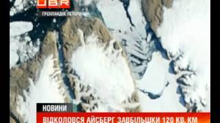 В Гренландії відколовся льодовик