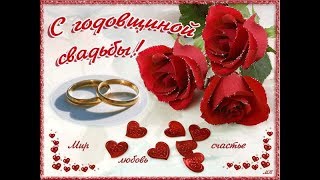 Поздравление с фарфоровой свадьбой