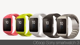 Обзор Sony smartwatch 3