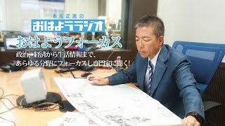 6月27日（火）おはようフォーカス　藤井聡太四段強さの秘密