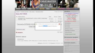 Покупка аккаунта на Cheat-Master.ru