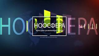 УПОР Ноосфера. Биосферно-социально-экономическая система. Величко М.В.  Лекция 16