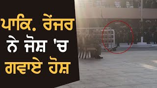Retreat Ceremony ਸਮੇਂ Pakistan Ranger ਦੀ ਡਿੱਗੀ ਪਗੜੀ, Video viral