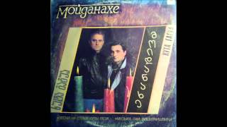 გია ბეშიტაიშვილი / ხუტა გაგუა - ჩიტი (1988)