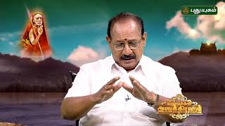 Wonders of Kanchi Periyavaa | Anushathin Anugraham | Episode 137 | PUTHUYUGAM TV