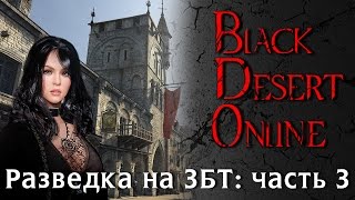 Black Desert Online: покупка дома  | интерьер | виды недвижимости