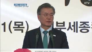 정부 지역 불균형 해소 "2022년까지 지역인구와 일자리 비중 50% 이상 늘린다"
