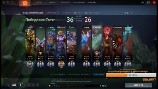 Dota 2 / Дикая дизмораль/усталость играю до луза...Но это не точно)