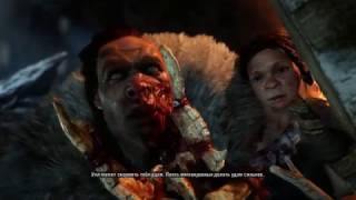 Far Cry Primal #18 Зелье против гнили