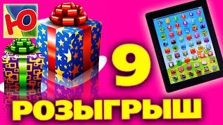Конкурс! Розыгрыш призов Скай Paw Patrol Skye учебный планшет от Юмиксиков