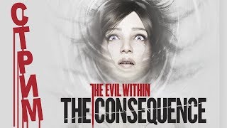 ТЕПЕРЬ ОНА С ПУШКОЙ ▲ Ворм транслирует The Evil Within: The Consequence (DLC 2)