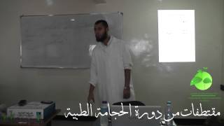العلاج النهائي لمشاكل العقم عند الرجال مع الشيخ يوسف شباني