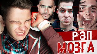 Я Ненавижу РЭПЕРОВ / Ни Слова Про " OXXXYMIRON vs DIZASTER "