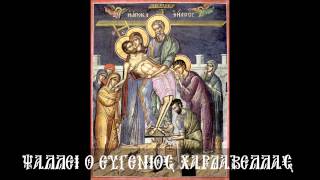 ΣΕ ΤΟΝ ΑΝΑΒΑΛΛΟΜΕΝΟΝ Ευγένιος Χαρδαβέλλας Live Rec