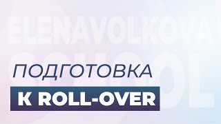 Пилатес мат. Подготовка к Roll Over.