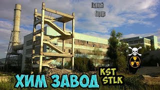 Хим-Волокно Костанай