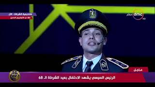 قصيدة "اسمعيني يا بلادي" يلقيها الملازم أول محمد أشرف خليل خلال فعاليات الاحتفال بعيد الشرطة الــ 68