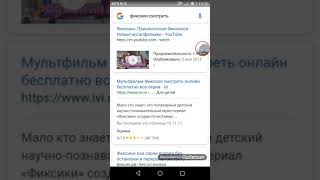 Как скачать фиксики на телефон