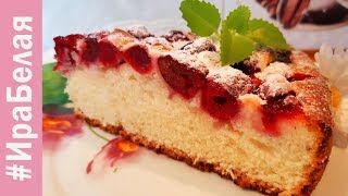 ПИРОГ С ВИШНЕЙ, САМЫЙ ПРОСТОЙ РЕЦЕПТ | Irina Belaja
