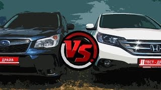 Subaru Forester VS Honda CR-V. Сравнительный тест