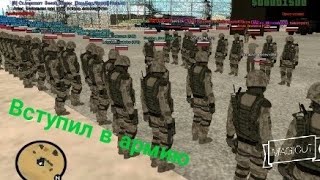 Flin RP №2 вступил в армию