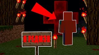 Жуткий REDMAN вернулся! ? Мистический игрок ПРЕСЛЕДУЕТ меня на этом СЕРВЕРЕ! | Minecraft мистика #1