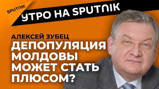Как меняется жизнь в Молдове на фоне депопуляции