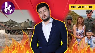 Непригодный Донбасс и не нацистская СС "Галичина" - #126 Пригорело