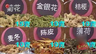 菊花润肠饮在家就能轻松缓解便秘困扰，用法用量听专家讲解
