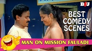 Hot Lady Tailor Comedy Scene Compilation | Man On Mission Fauladi | B4U Mini Theatre
