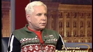 Борис Моисеев. "В гостях у Дмитрия Гордона" (2005)