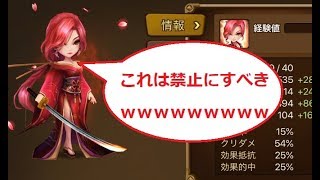 【サマナーズウォー】実況45　すいません。禁止カード使いましたｗｗｗｗｗｗｗｗｗｗｗ