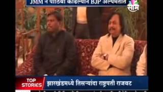 President's rule in in Jharkhand
