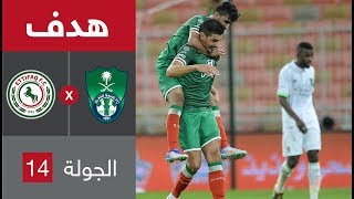هدف الاتفاق الاول ضد الأهلي (رودريغو ساليناس) في الجولة 14 من الدوري السعودي للمحترفين