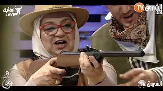 شاهد خالتي بوعلام في "عقلية Cowboy" | الحلقة 21