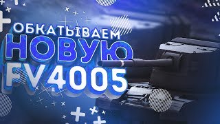 Британские ПТ 10 (FV4005+FV215b (183)) | Wot Blitz