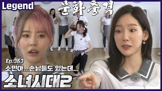소녀시대2