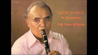 Λιασκοβίτι - Τάσος Χαλκιάς