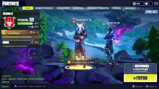 #Fortnite #Стрим фортнайт новый 6 сезон/раздаю аккаунты