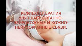 Целлюлит  Рефлексотерапия избавляет от целлюлита