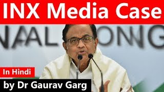 INX Media Case - P Chidambaram to be arrested #PChidambaram