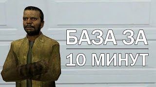 База за 10 минут [Gmod, DarkRP]