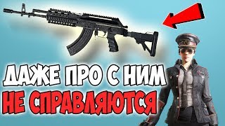САМОЕ СЛОЖНОЕ И САМОЕ МОЩНОЕ ОРУЖИЕ В PUBG / СТОИТ ЛИ ОНО ТОГО