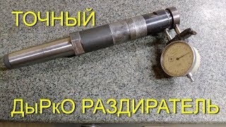 Самодельная Расточная Головка Борштанга