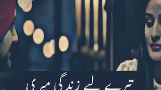 Mery Dill ka Mehram (WhatsApp status)/ Creative World